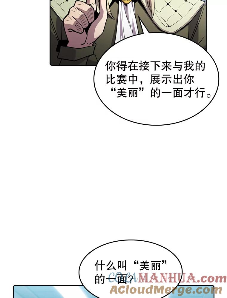 《从地狱归来的圣座》83.基础武功讲义 第65页