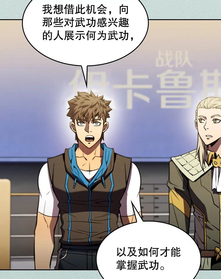 《从地狱归来的圣座》83.基础武功讲义 第91页