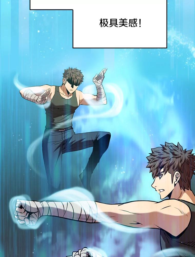 《从地狱归来的圣座》83.基础武功讲义 第59页