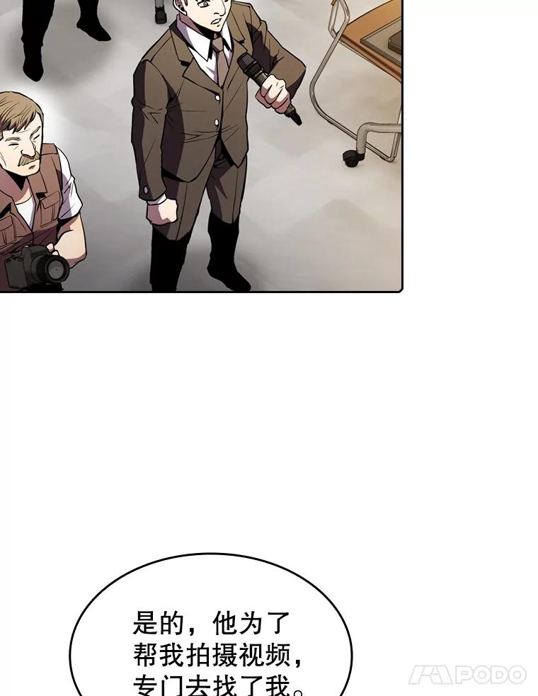 《从地狱归来的圣座》83.基础武功讲义 第111页
