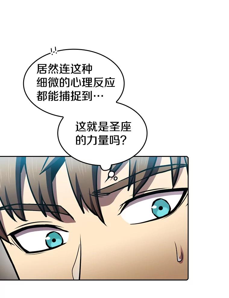 《从地狱归来的圣座》83.基础武功讲义 第26页