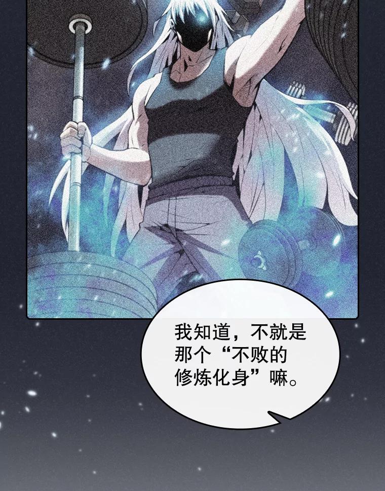 《从地狱归来的圣座》83.基础武功讲义 第48页