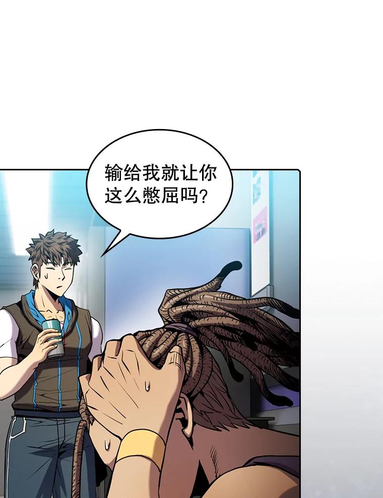 《从地狱归来的圣座》83.基础武功讲义 第16页