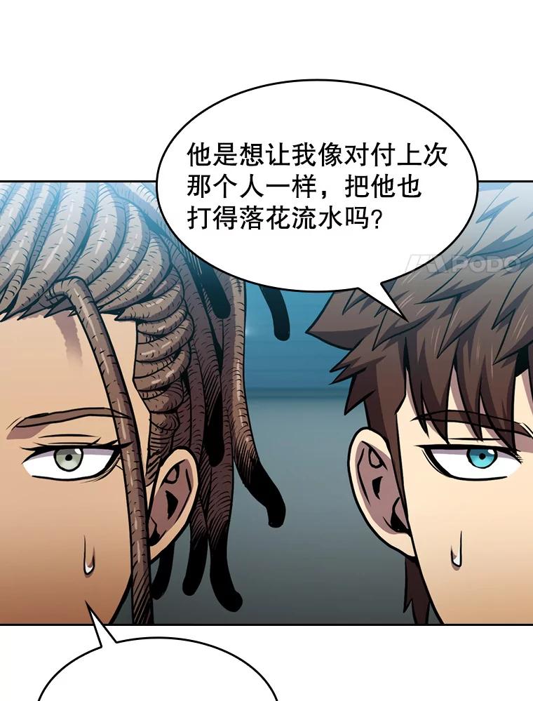 《从地狱归来的圣座》83.基础武功讲义 第67页