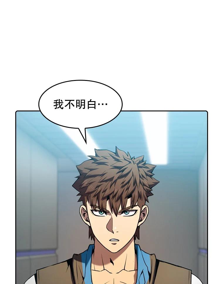 《从地狱归来的圣座》83.基础武功讲义 第52页