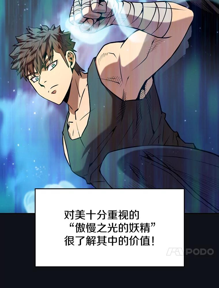 《从地狱归来的圣座》83.基础武功讲义 第60页