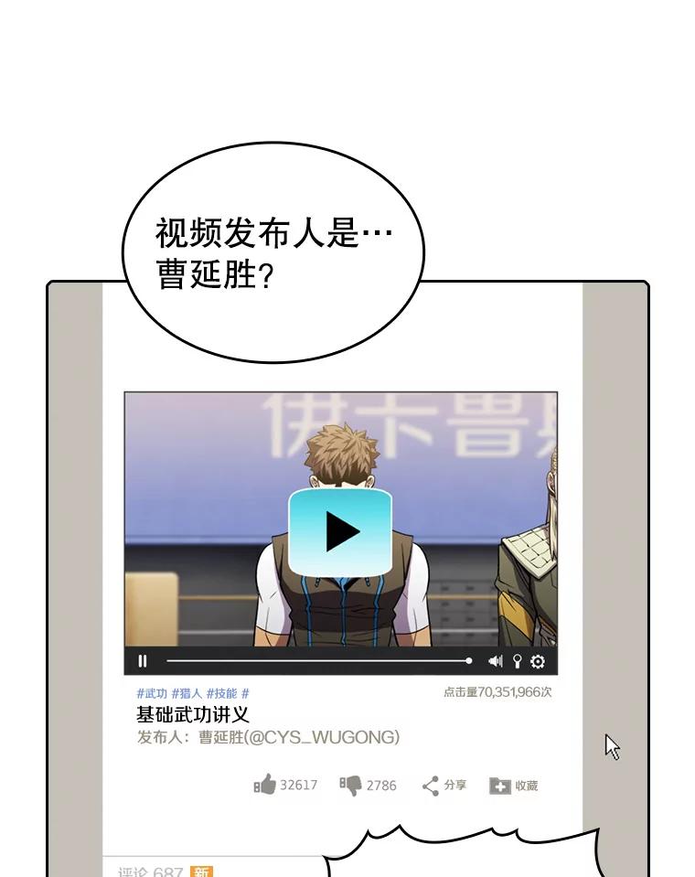 《从地狱归来的圣座》83.基础武功讲义 第88页