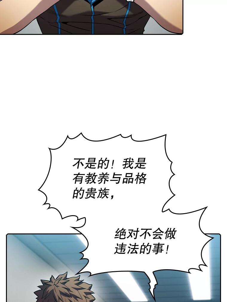《从地狱归来的圣座》83.基础武功讲义 第36页