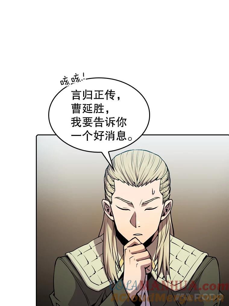 《从地狱归来的圣座》83.基础武功讲义 第41页