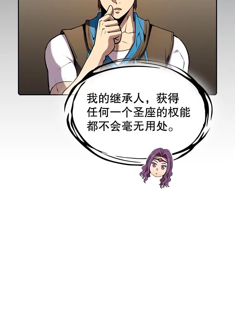《从地狱归来的圣座》83.基础武功讲义 第62页