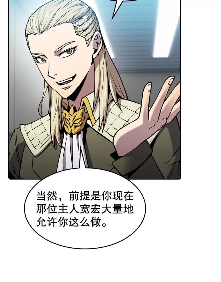 《从地狱归来的圣座》83.基础武功讲义 第51页