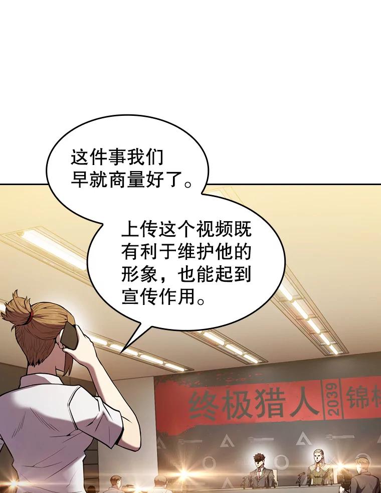 《从地狱归来的圣座》83.基础武功讲义 第102页