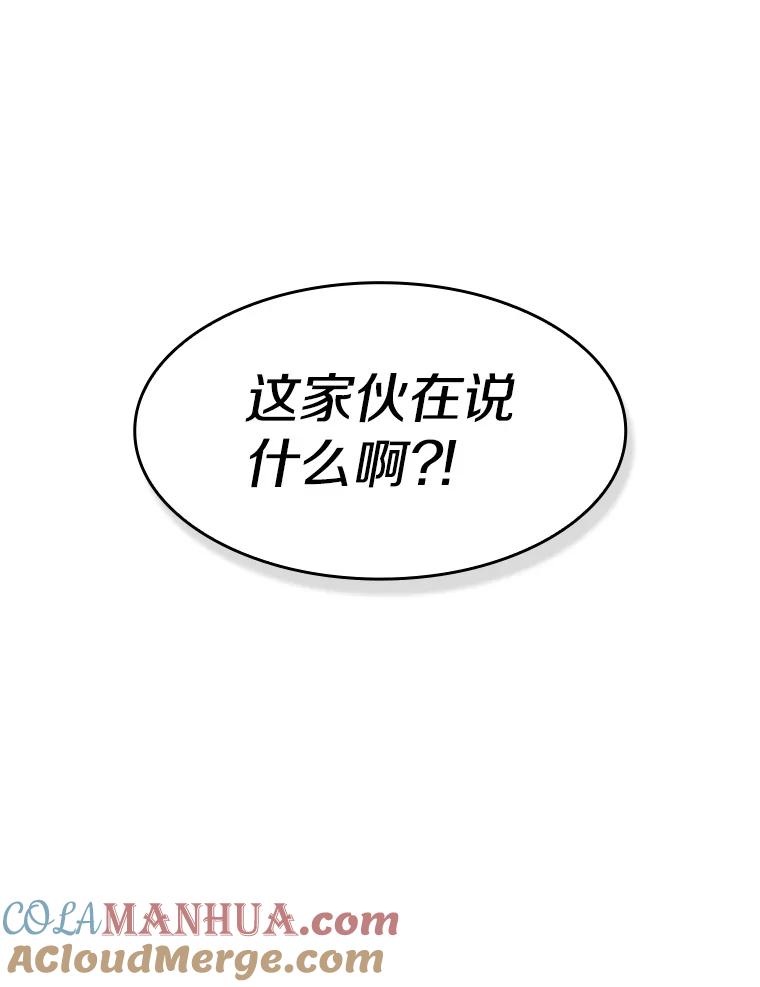 《从地狱归来的圣座》83.基础武功讲义 第113页