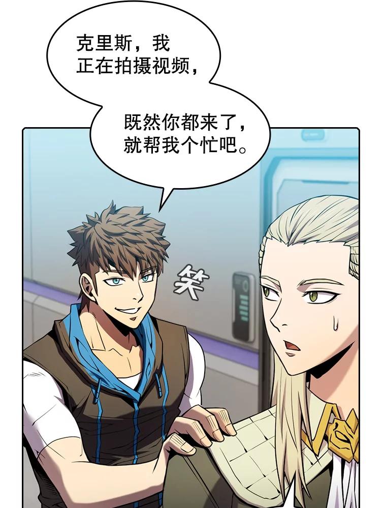 《从地狱归来的圣座》83.基础武功讲义 第71页