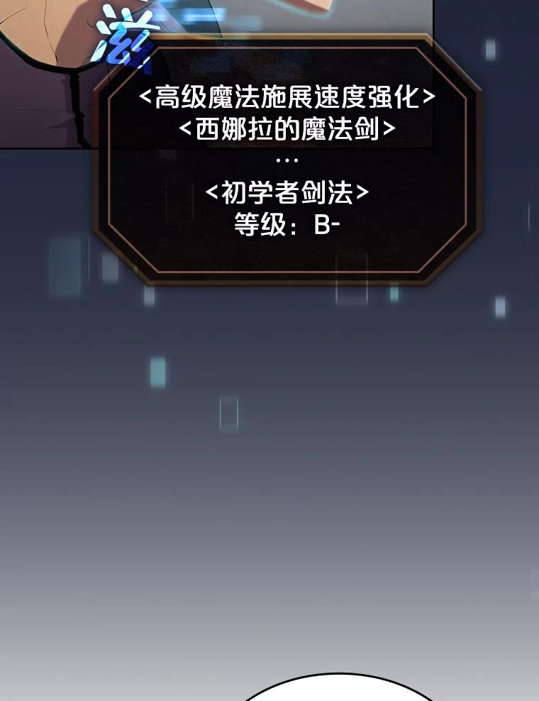 《从地狱归来的圣座》83.基础武功讲义 第20页