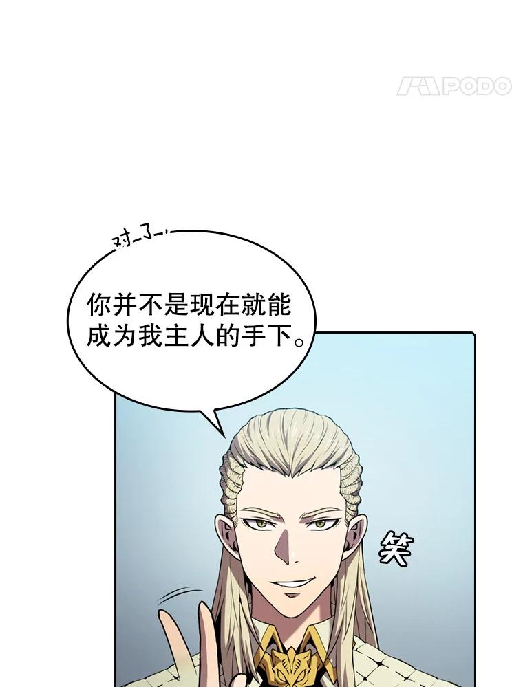 《从地狱归来的圣座》83.基础武功讲义 第64页