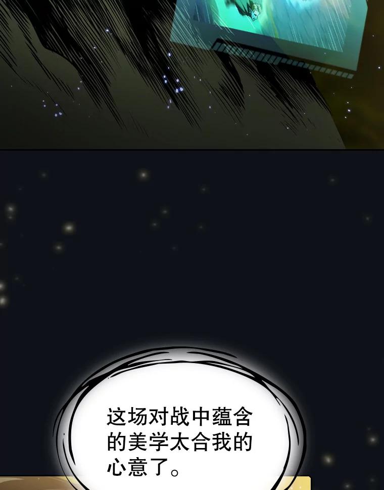 《从地狱归来的圣座》83.基础武功讲义 第56页