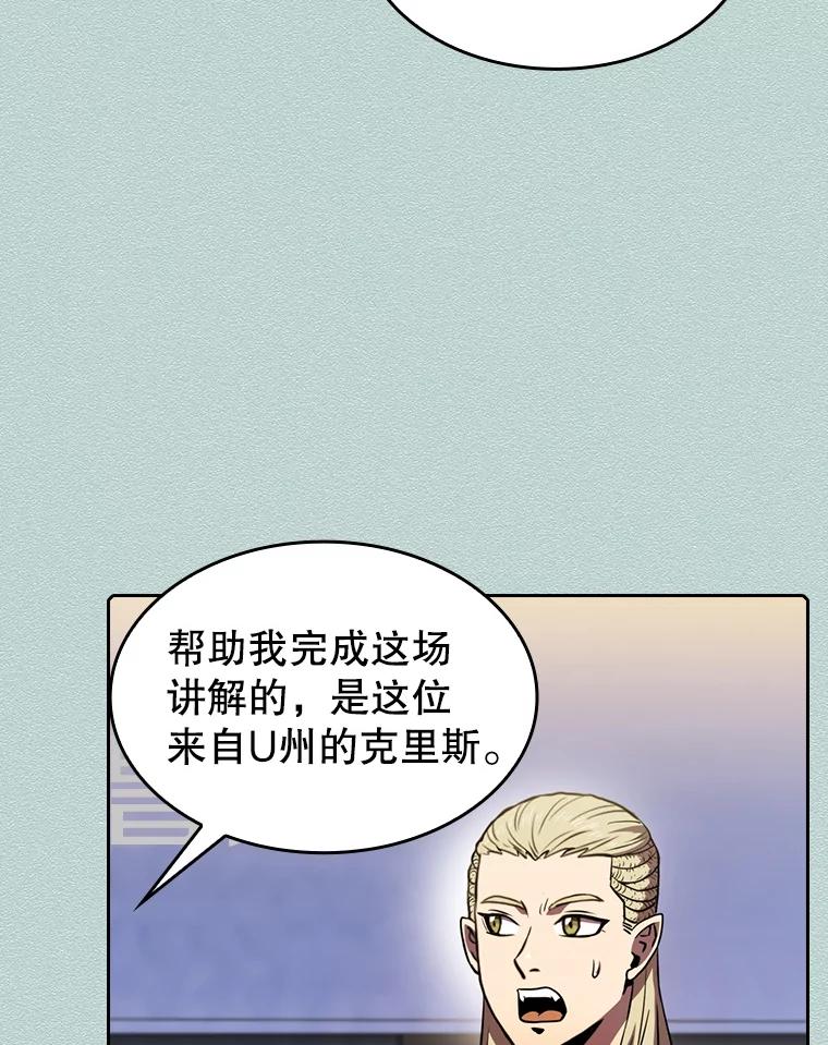 《从地狱归来的圣座》83.基础武功讲义 第92页