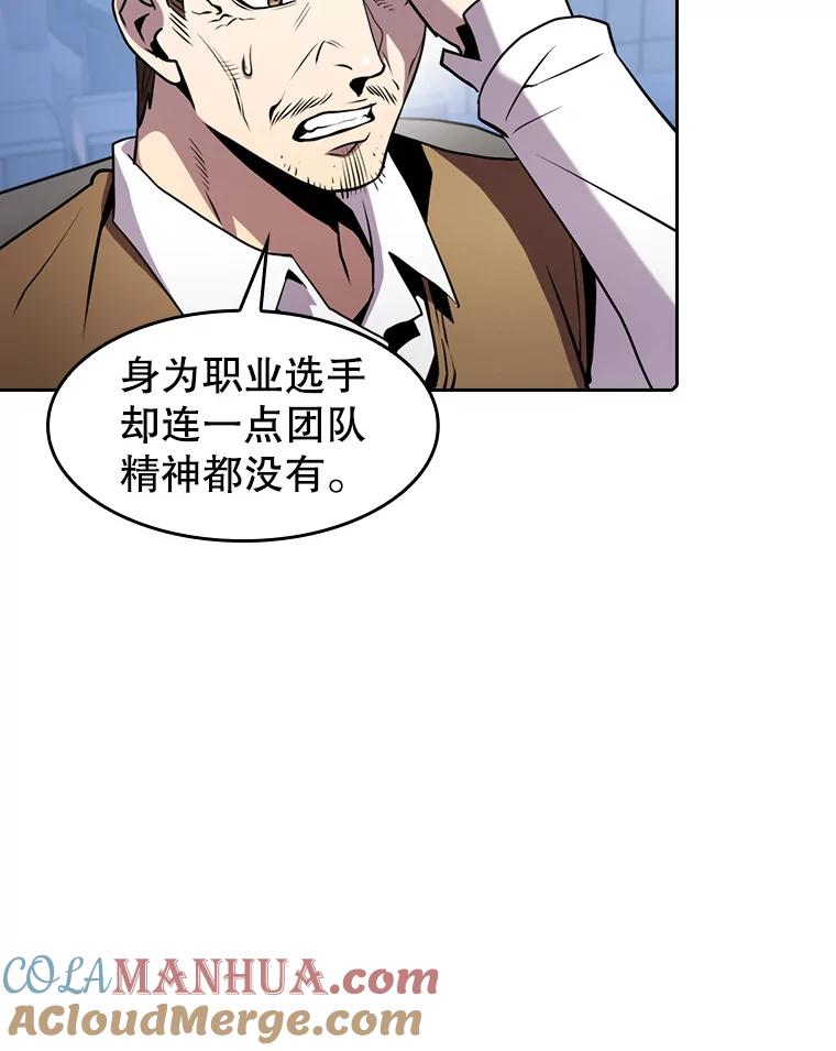《从地狱归来的圣座》83.基础武功讲义 第85页