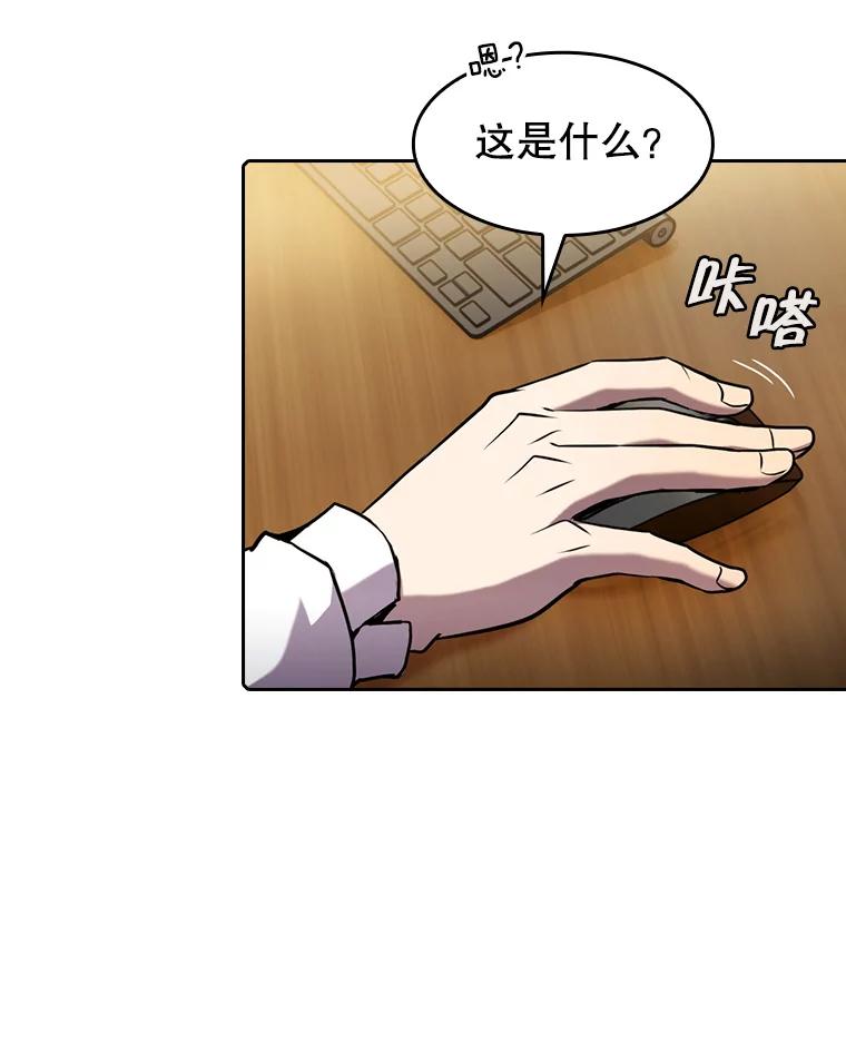 《从地狱归来的圣座》83.基础武功讲义 第86页