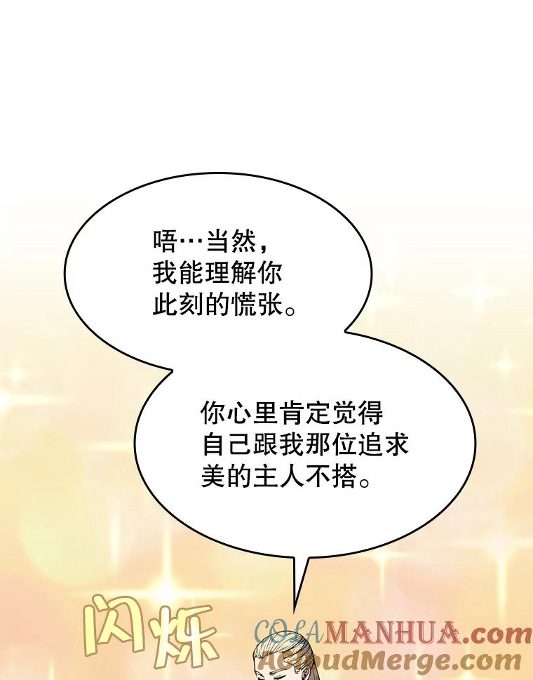 《从地狱归来的圣座》83.基础武功讲义 第45页