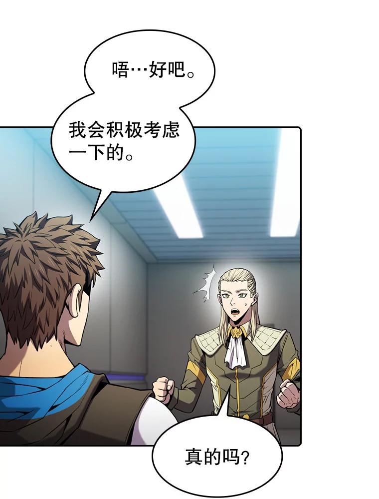 《从地狱归来的圣座》83.基础武功讲义 第63页