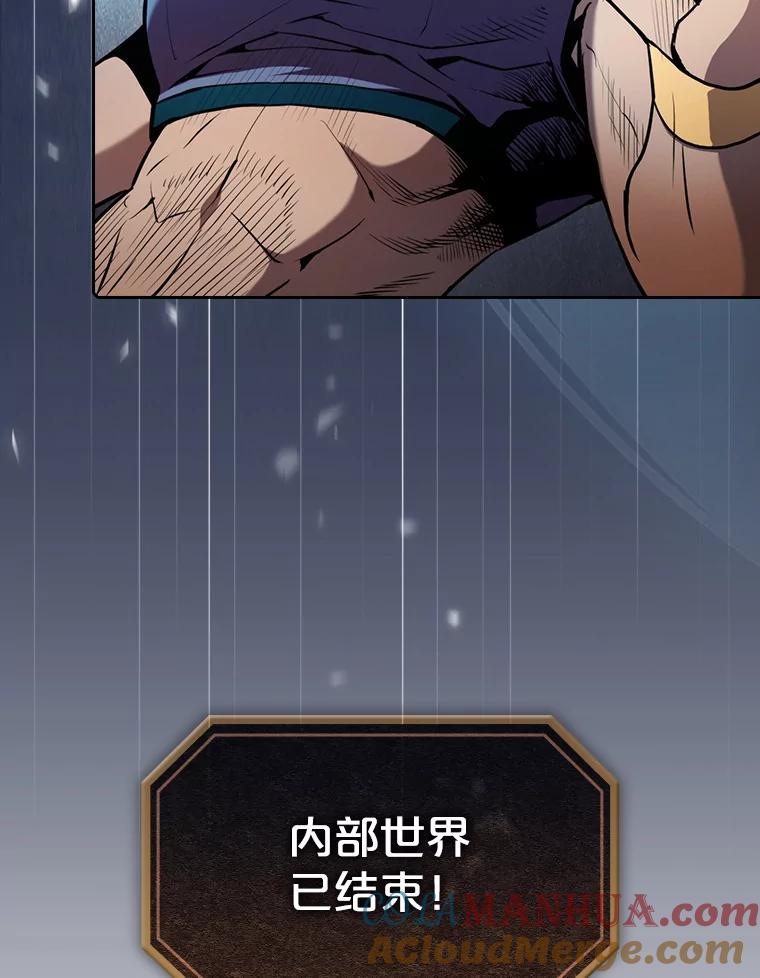 《从地狱归来的圣座》83.基础武功讲义 第9页