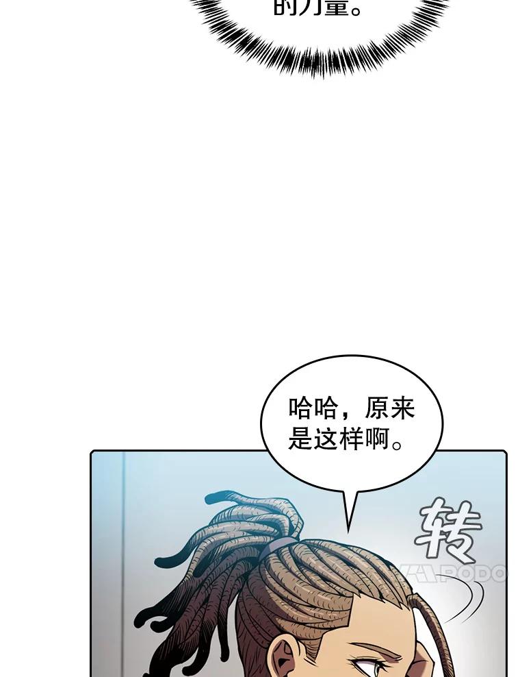 《从地狱归来的圣座》83.基础武功讲义 第24页