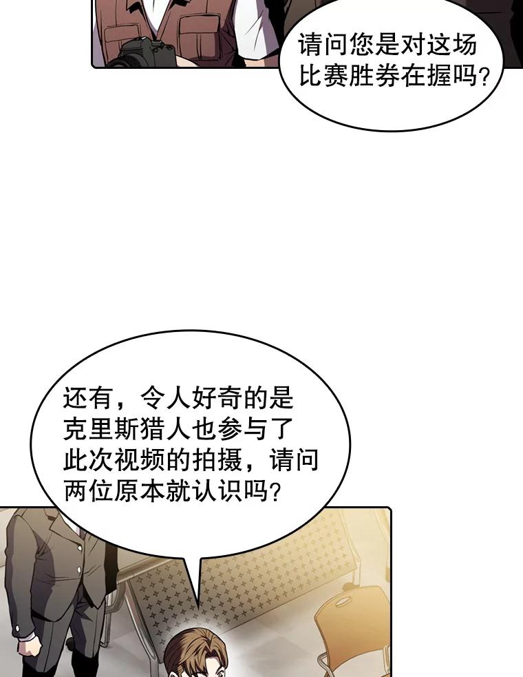《从地狱归来的圣座》83.基础武功讲义 第110页