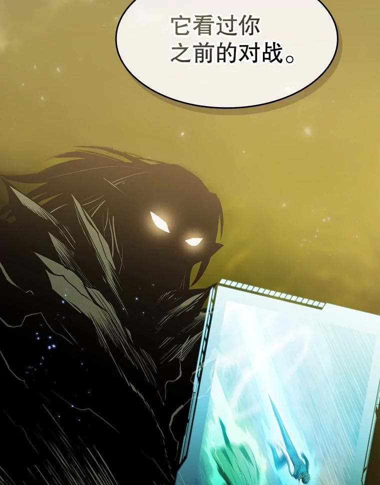 《从地狱归来的圣座》83.基础武功讲义 第55页
