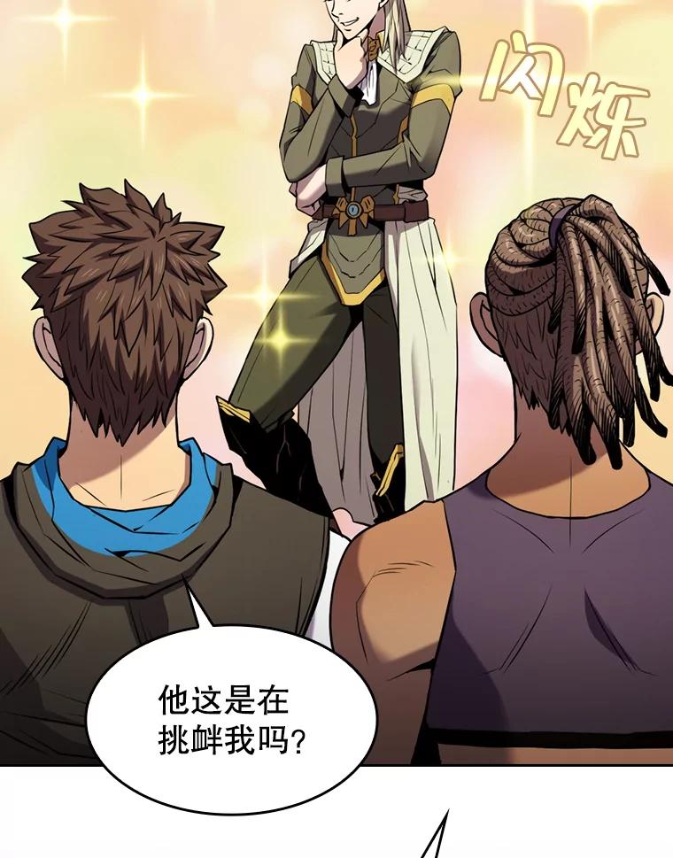 《从地狱归来的圣座》83.基础武功讲义 第46页