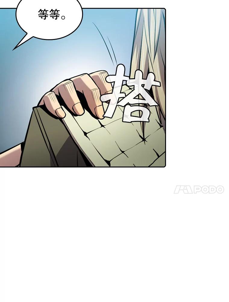 《从地狱归来的圣座》83.基础武功讲义 第70页