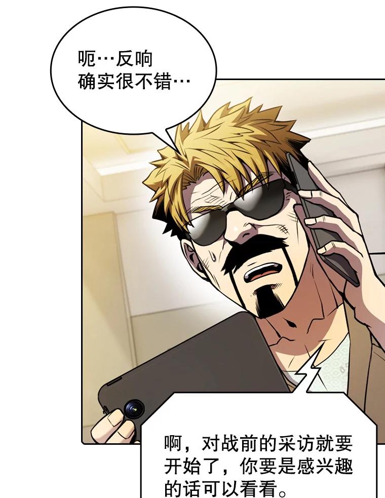 《从地狱归来的圣座》83.基础武功讲义 第106页