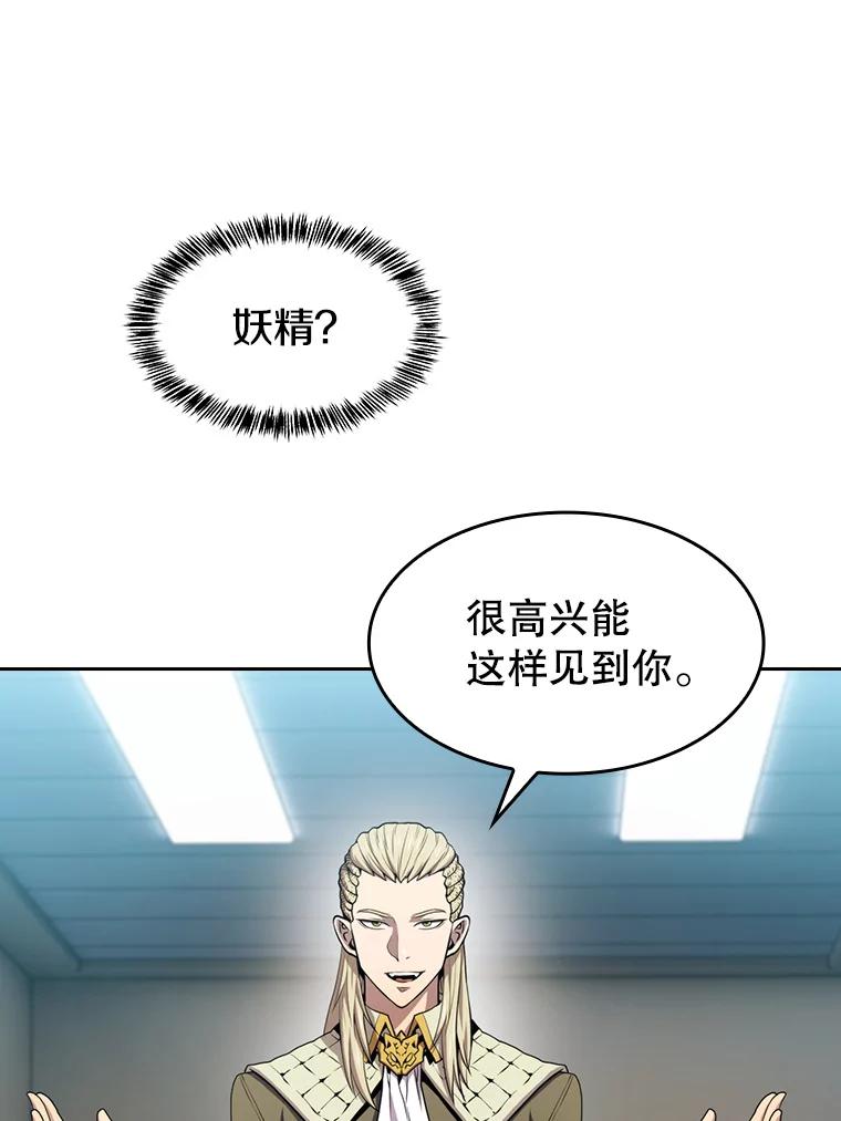 《从地狱归来的圣座》83.基础武功讲义 第30页