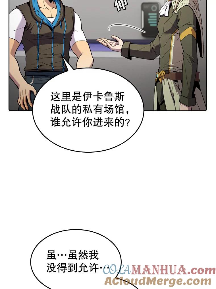 《从地狱归来的圣座》83.基础武功讲义 第33页