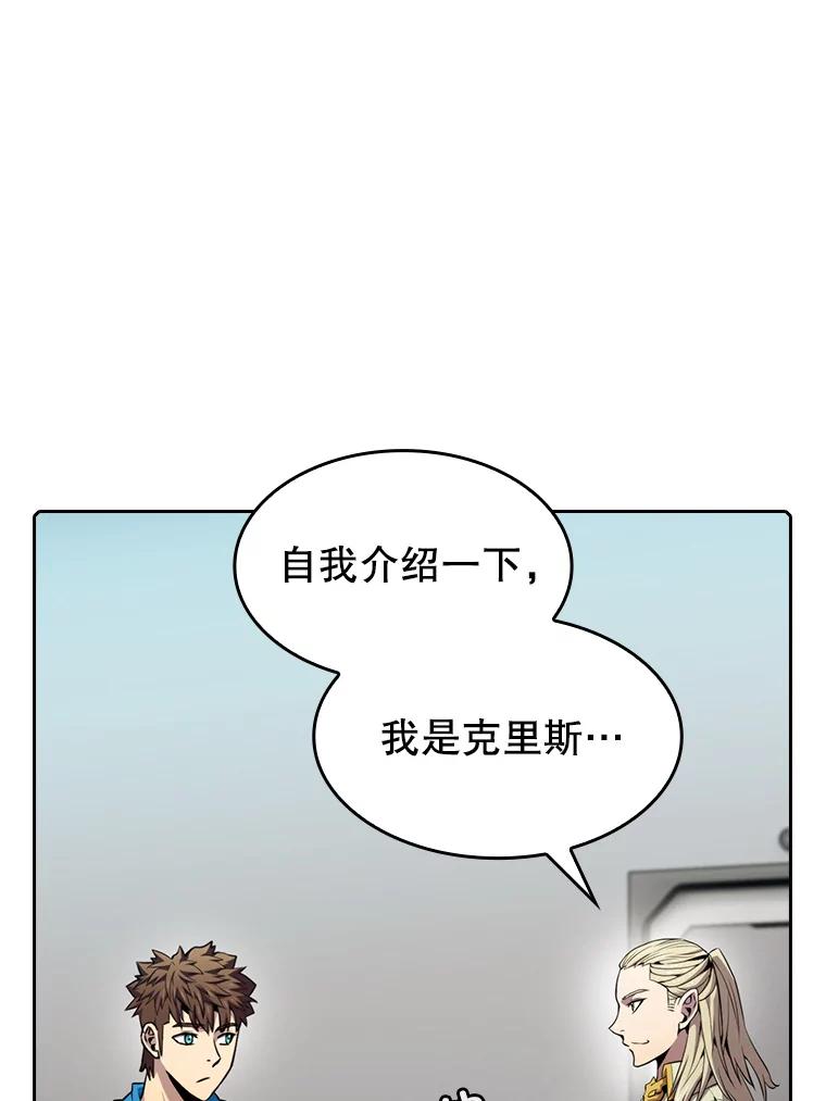 《从地狱归来的圣座》83.基础武功讲义 第32页