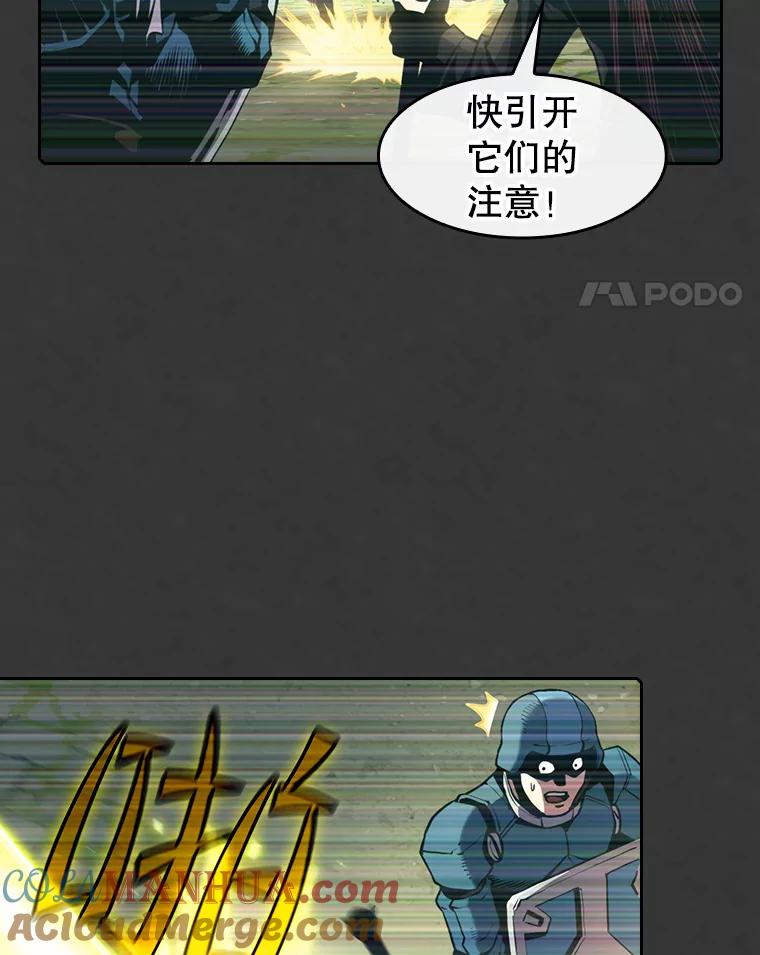 《从地狱归来的圣座》83.基础武功讲义 第77页