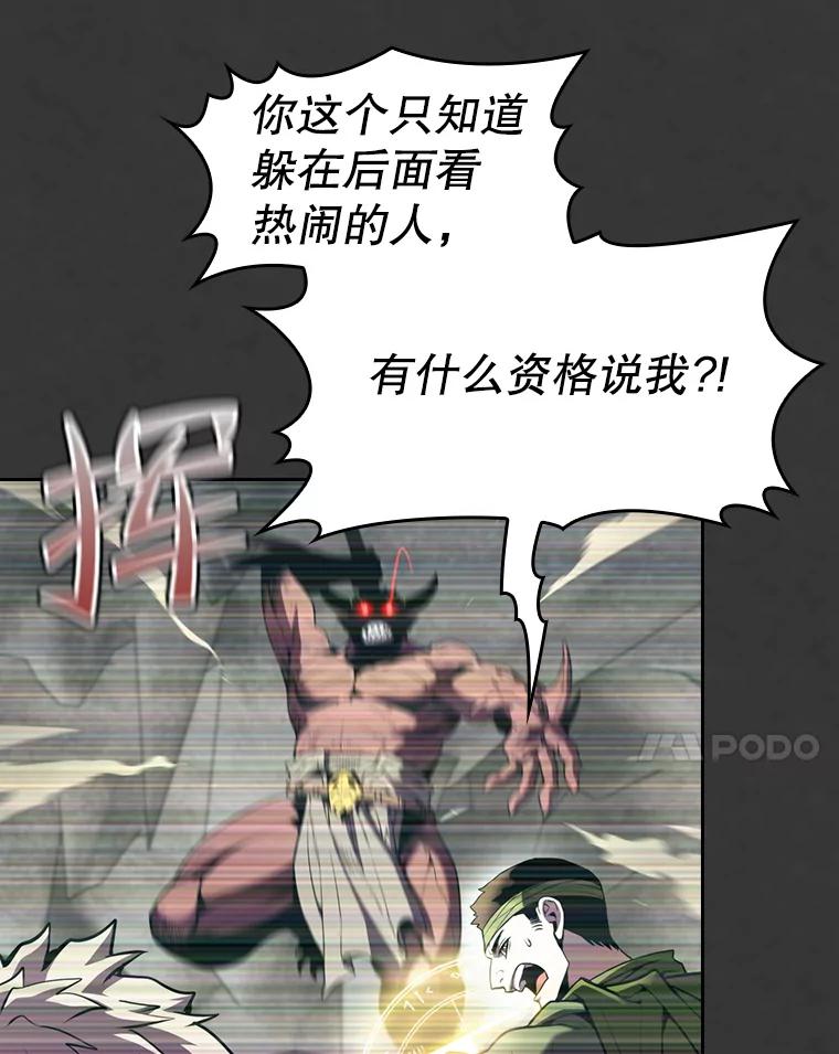 《从地狱归来的圣座》83.基础武功讲义 第80页