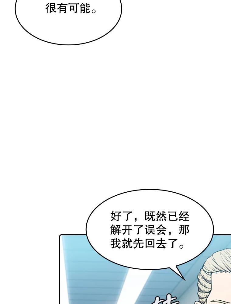 《从地狱归来的圣座》83.基础武功讲义 第68页