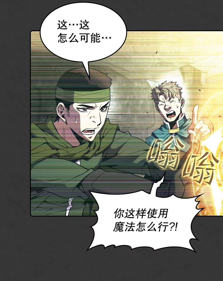 《从地狱归来的圣座》83.基础武功讲义 第79页