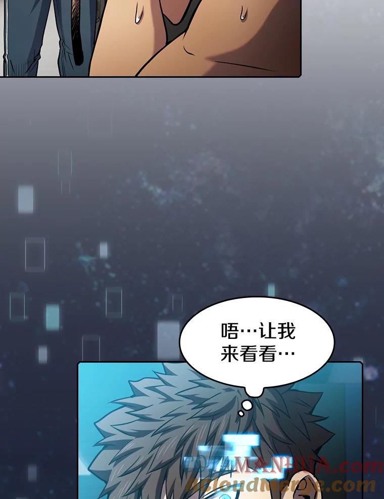 《从地狱归来的圣座》83.基础武功讲义 第17页