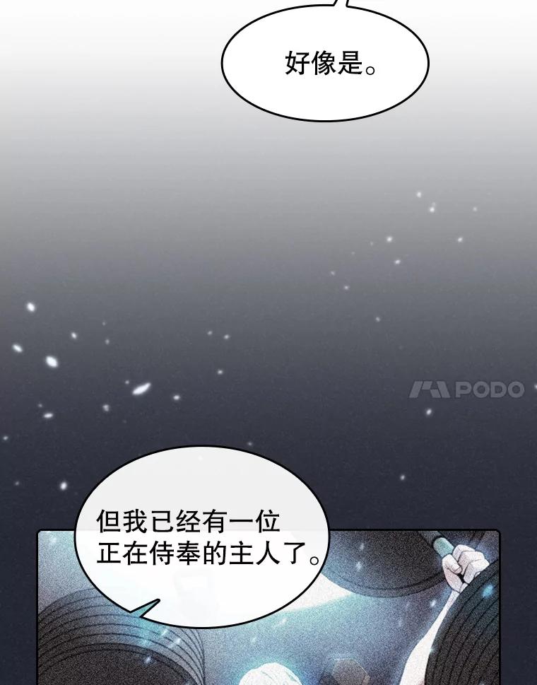 《从地狱归来的圣座》83.基础武功讲义 第47页