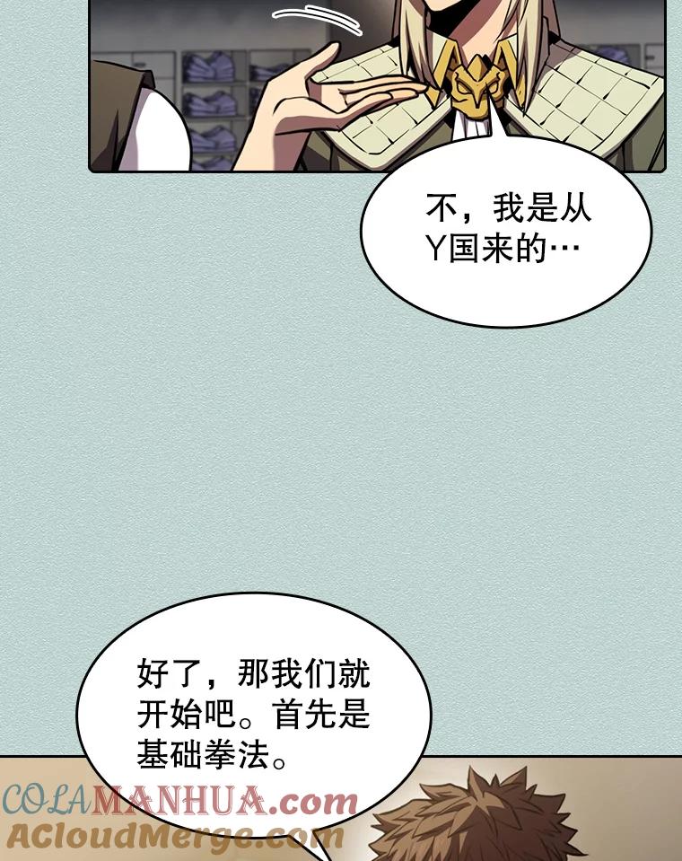 《从地狱归来的圣座》83.基础武功讲义 第93页