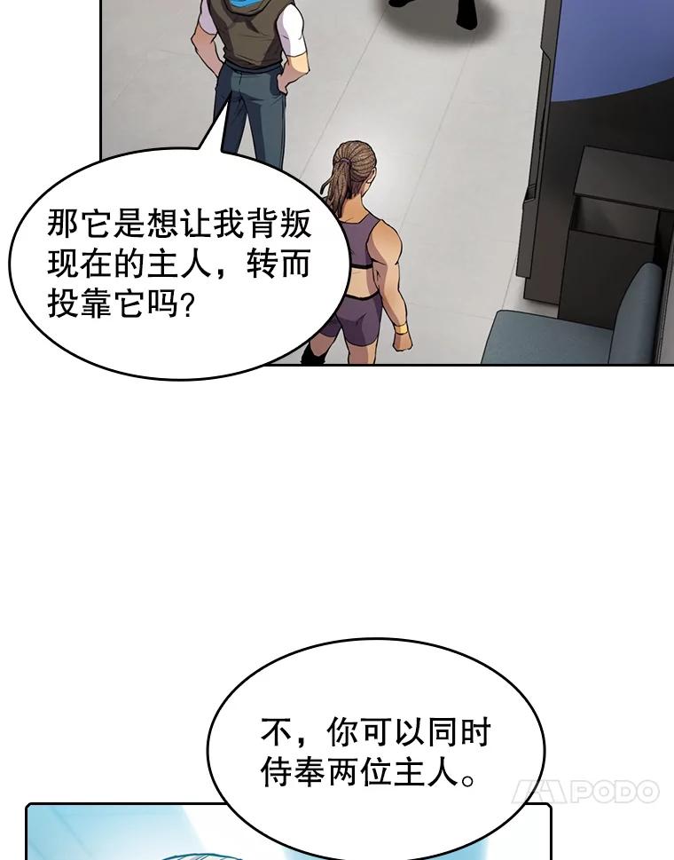 《从地狱归来的圣座》83.基础武功讲义 第50页