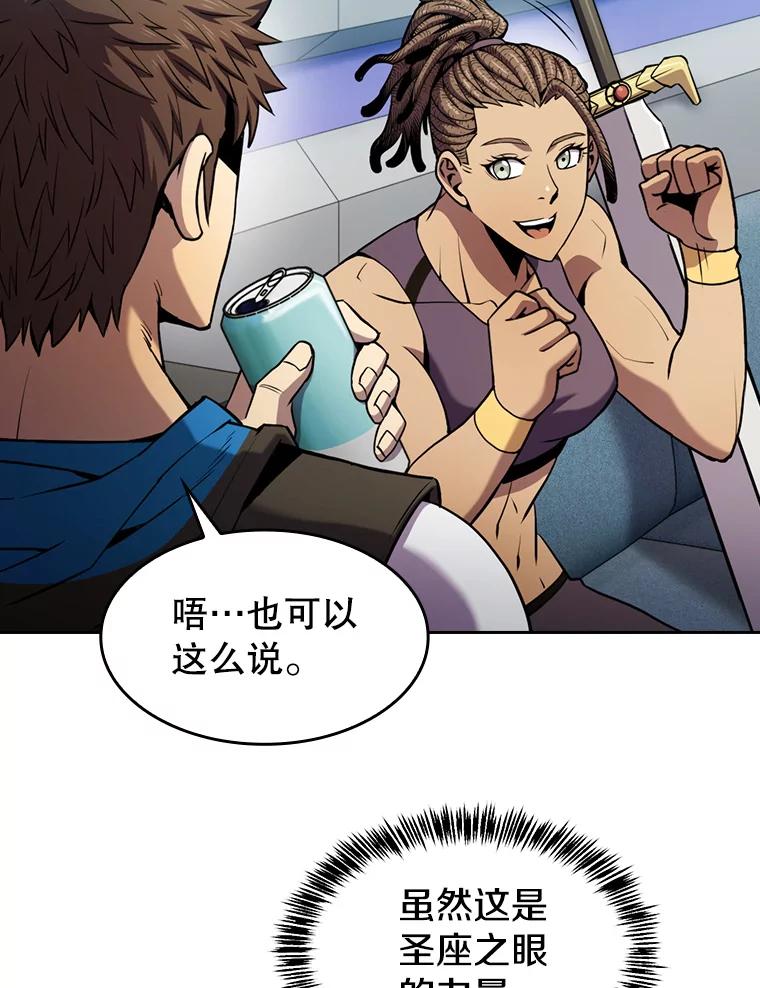 《从地狱归来的圣座》83.基础武功讲义 第23页
