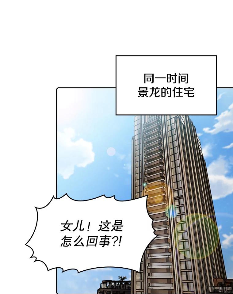 《从地狱归来的圣座》83.基础武功讲义 第98页