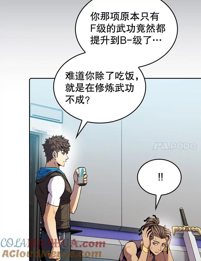 《从地狱归来的圣座》83.基础武功讲义 第21页