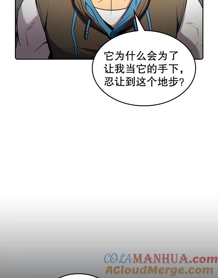 《从地狱归来的圣座》83.基础武功讲义 第53页