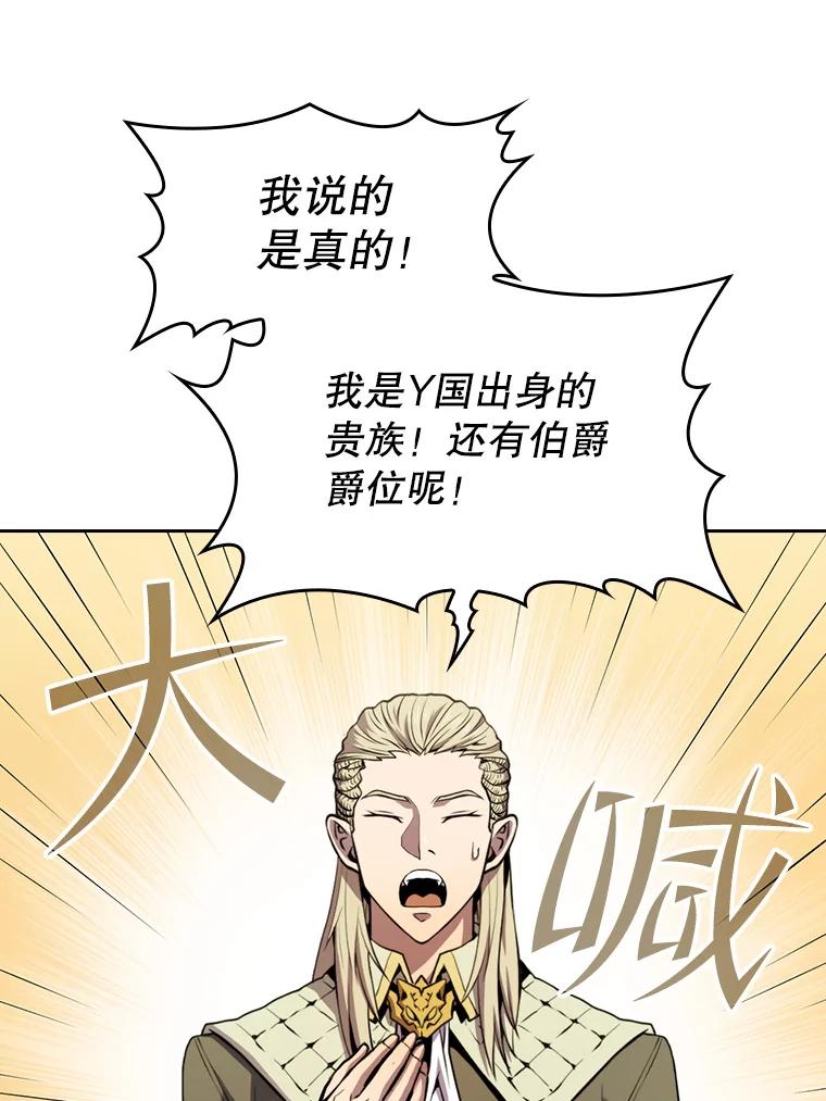 《从地狱归来的圣座》83.基础武功讲义 第38页