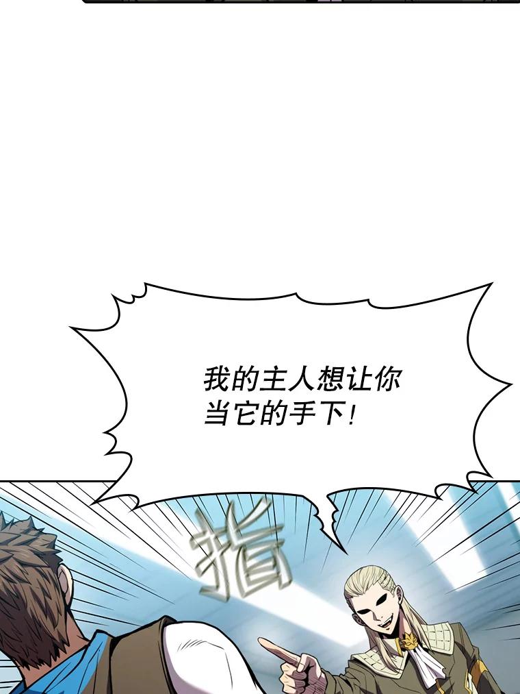 《从地狱归来的圣座》83.基础武功讲义 第42页